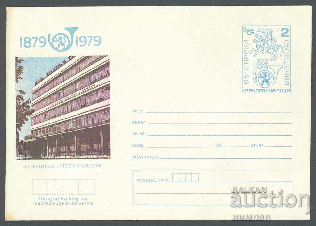 1979 P 1607 - 100 de ani stația PTT Kazanlak