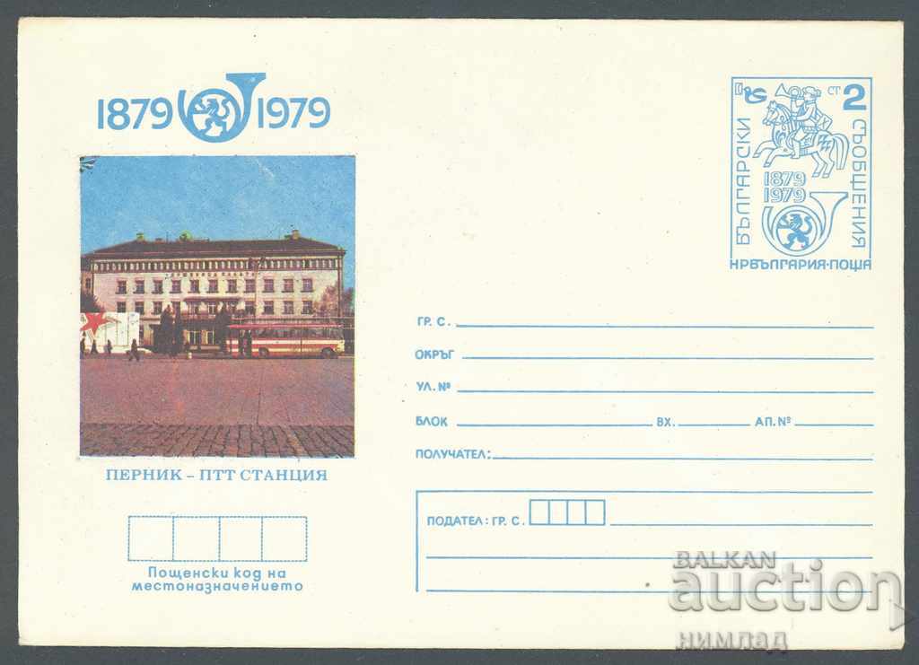 1979 П 1610 - 100 год. ПТТ станция Перник