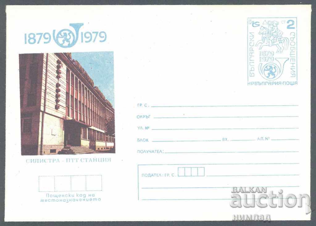 1979 P 1612 - 100 years PTT station Silistra