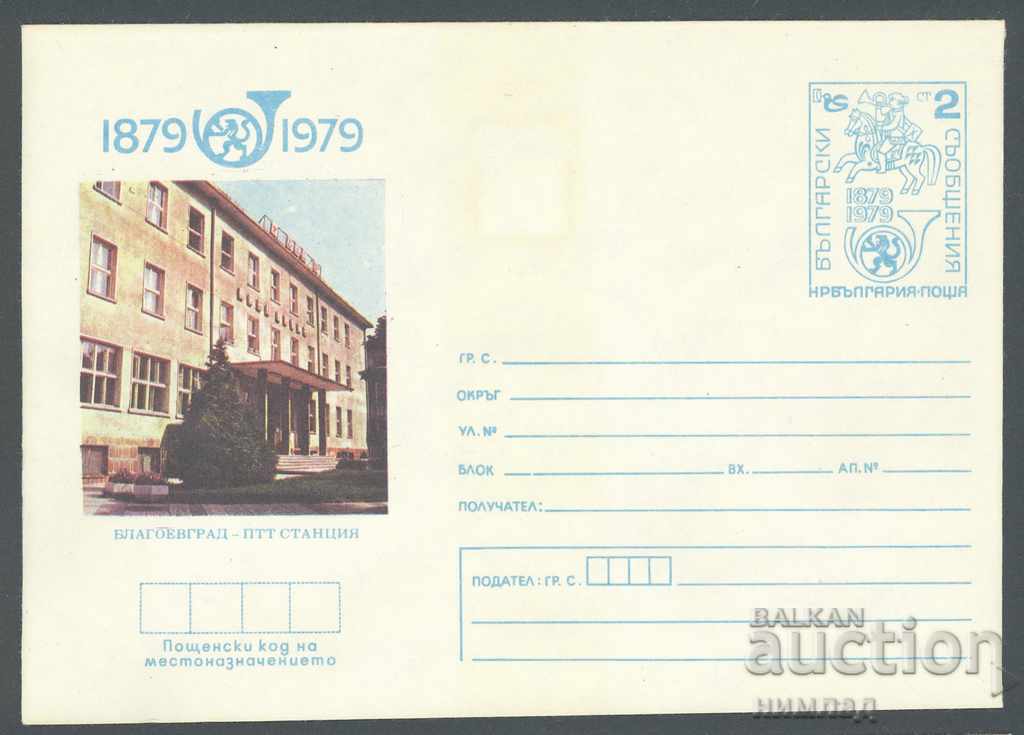1979 P 1613 - 100 de ani stația PTT Blagoevgrad