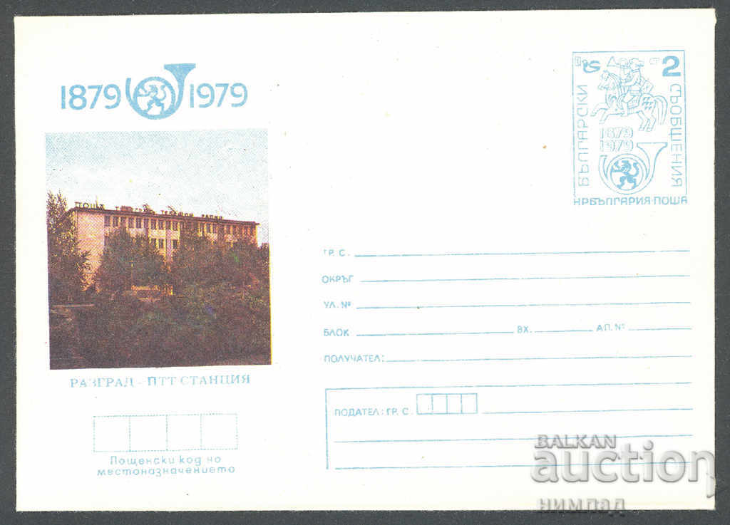 1979 P 1614 - 100 de ani stația PTT Razgrad