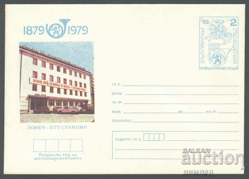 1979 P 1615 - 100 years PTT station Lovech