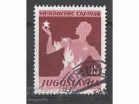 1958. Yugoslavia. 7th Congress of the Union of Communists.