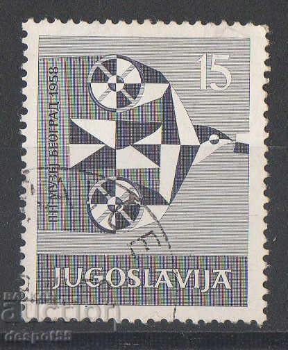 1958. Югославия. Откриване на Пощенския музей в Белград.
