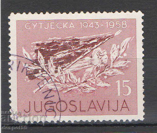 1958. Югославия. 15-годишнина от битката за Сутьеска.