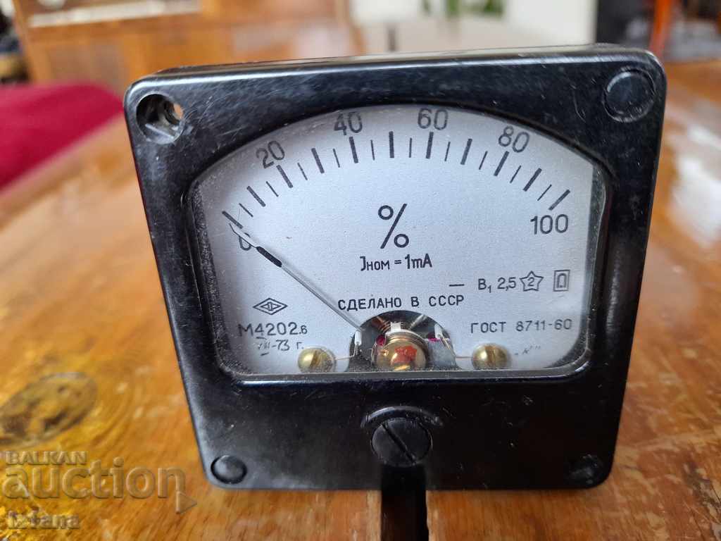 Παλαιό σύστημα μέτρησης, συσκευή μέτρησης με τιμή 30.00 BGN | € 15.34