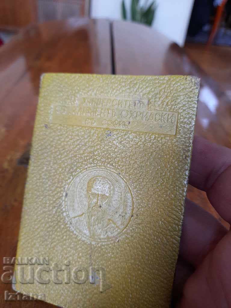 Old ID card St. Kliment Ohridski University with price 10.00 BGN | € 5.11 Old ID card St. Kliment Ohridski University with price 10.00 BGN | € 5.11