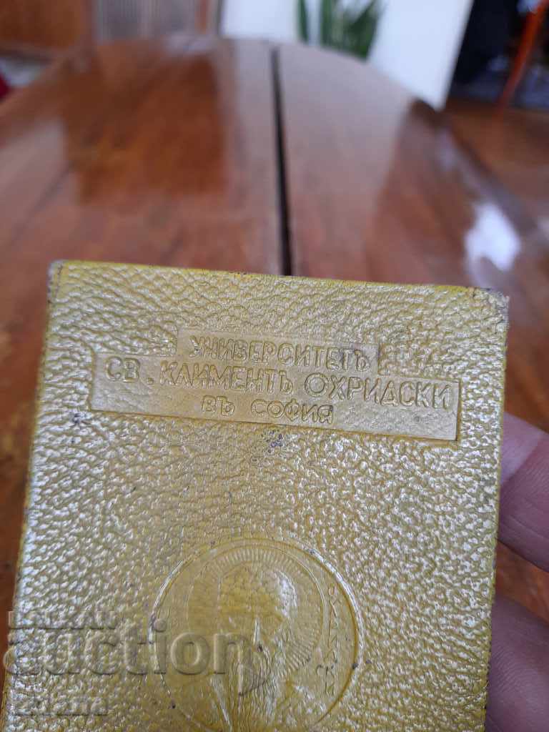 Auction Old ID card St. Kliment Ohridski University Auction Old ID card St. Kliment Ohridski University