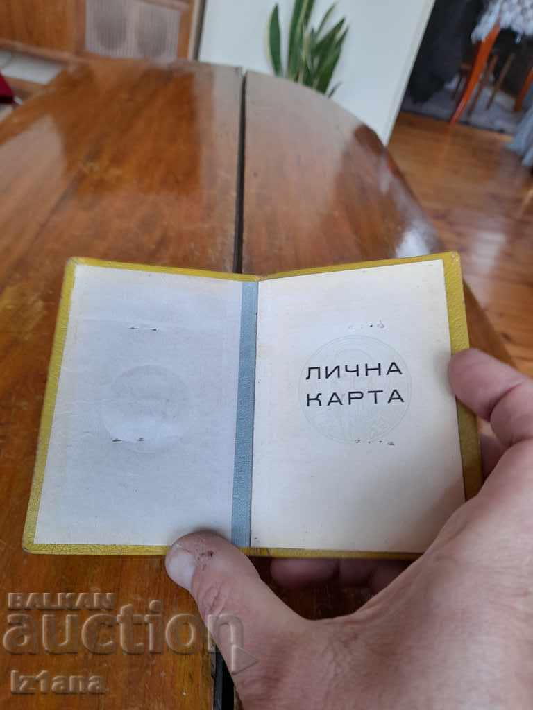 Delivery of Old ID card St. Kliment Ohridski University Delivery of Old ID card St. Kliment Ohridski University