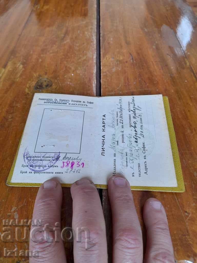 Old ID card St. Kliment Ohridski University - 5 Old ID card St. Kliment Ohridski University - 5