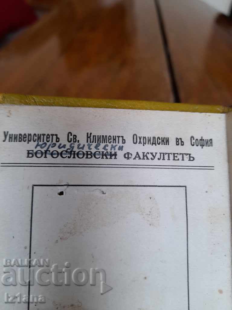 Old ID card St. Kliment Ohridski University - 6 Old ID card St. Kliment Ohridski University - 6