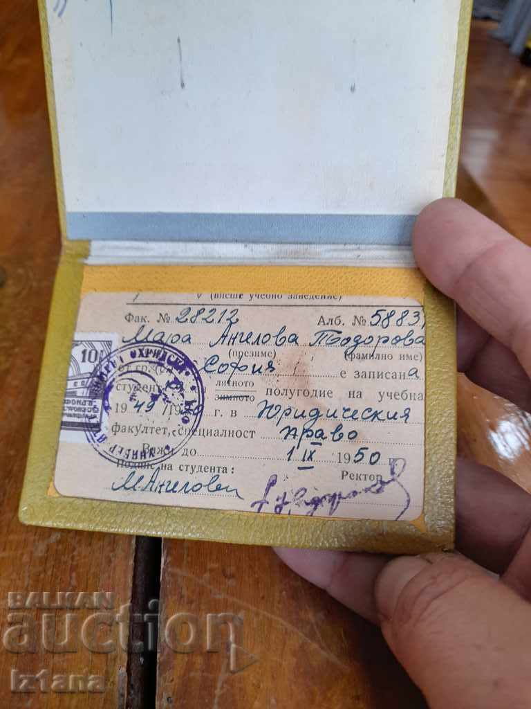 Old ID card St. Kliment Ohridski University - 7 Old ID card St. Kliment Ohridski University - 7