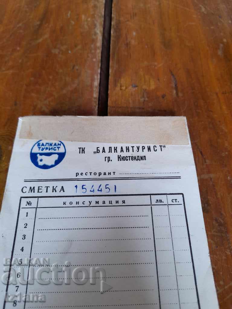 Old cob account, accounts TC Balkantourist Kyustendil with price 50.00 BGN | € 25.56 Old cob account, accounts TC Balkantourist Kyustendil with price 50.00 BGN | € 25.56