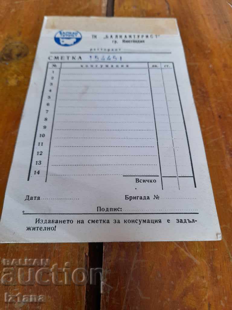 Auction Old cob account, accounts TC Balkantourist Kyustendil Auction Old cob account, accounts TC Balkantourist Kyustendil
