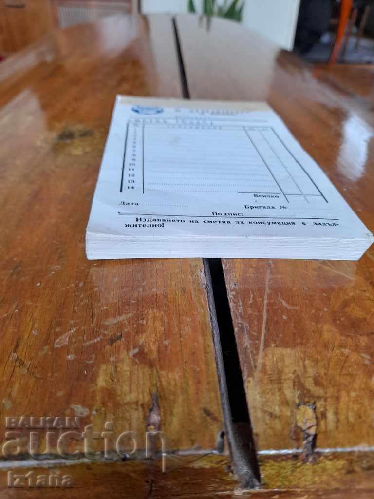 Delivery of Old cob account, accounts TC Balkantourist Kyustendil Delivery of Old cob account, accounts TC Balkantourist Kyustendil