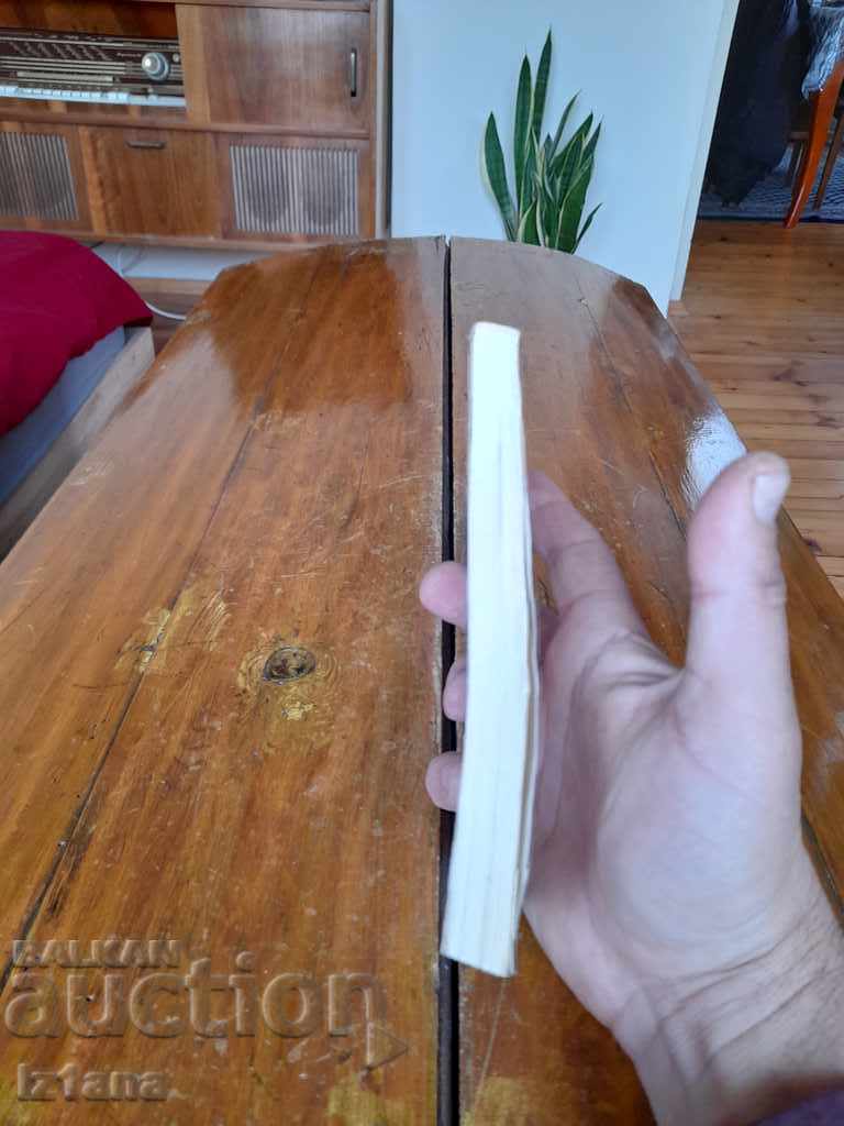 Old cob account, accounts TC Balkantourist Kyustendil - 6 Old cob account, accounts TC Balkantourist Kyustendil - 6