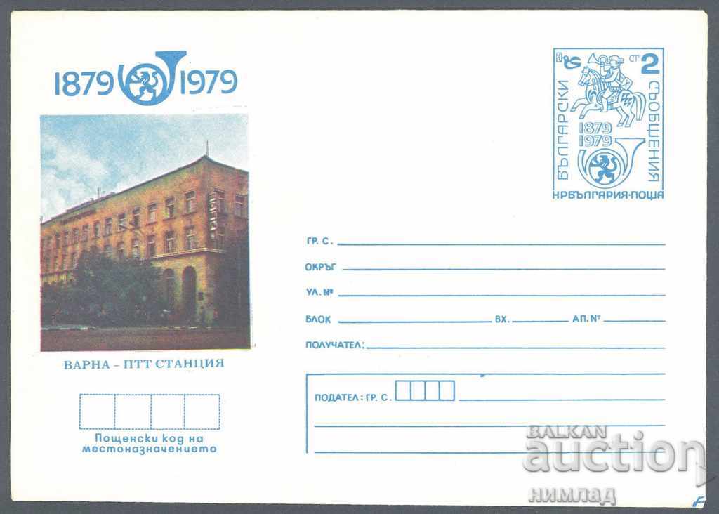 1979 P 1656 - 100 χρόνια PTT σταθμός Varna