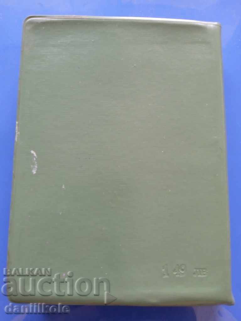 Auction  * $ * Y * $ * LAW ON VEHICLES - RULES OF MOVEMENT, ETC * $ * Y * $ *