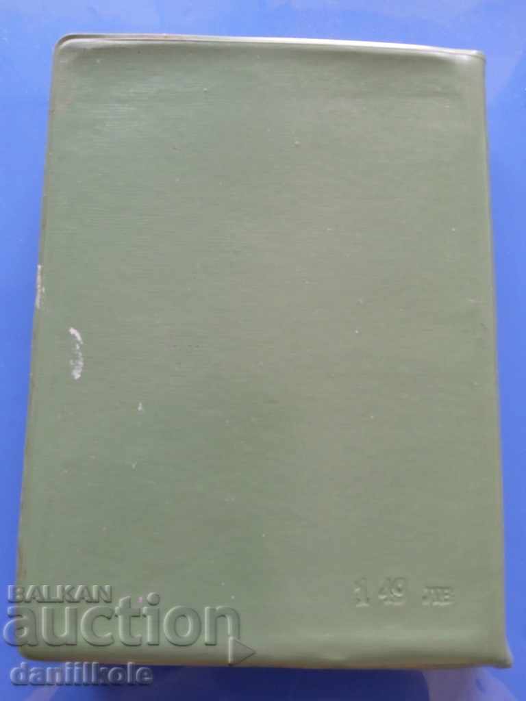 Delivery of * $ * Y * $ * LAW ON VEHICLES - RULES OF MOVEMENT, ETC * $ * Y * $ *