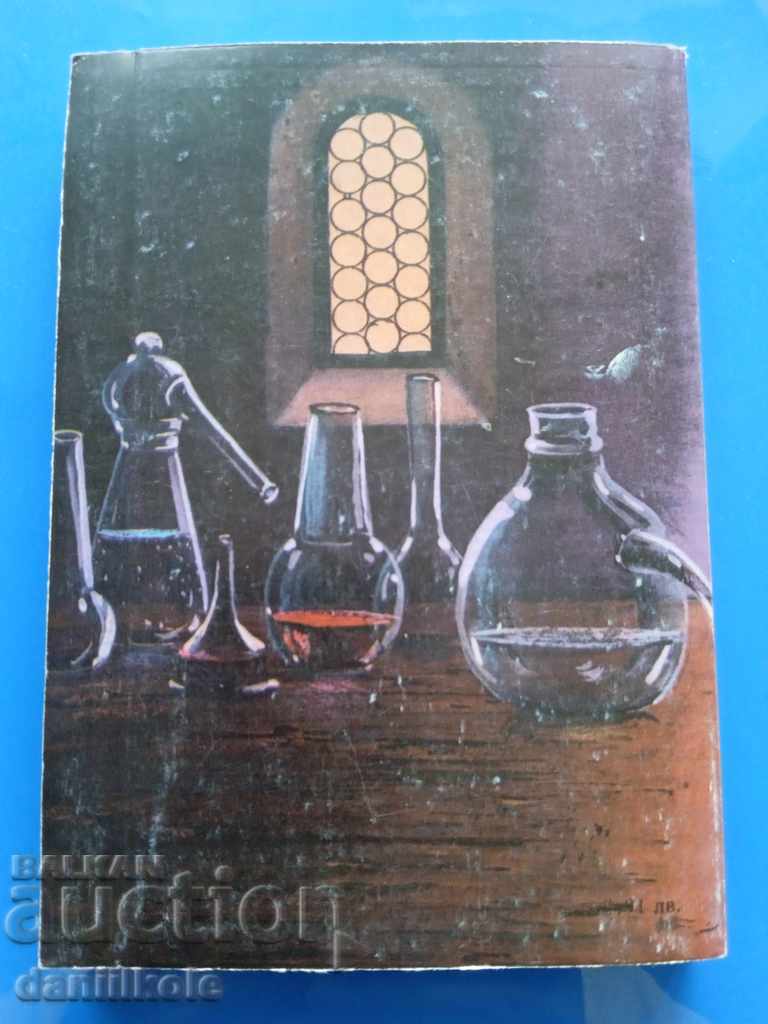 Παράδοση * $ * Y * $ * ΕΥΓΕΝΗ ΓΚΟΛΟΒΙΝΣΚΙ - Η ΧΗΜΕΙΑ ΠΟΥ ΘΕΡΑΠΕΥΕΙ * $ * Υ * $ * Παράδοση * $ * Y * $ * ΕΥΓΕΝΗ ΓΚΟΛΟΒΙΝΣΚΙ - Η ΧΗΜΕΙΑ ΠΟΥ ΘΕΡΑΠΕΥΕΙ * $ * Υ * $ *