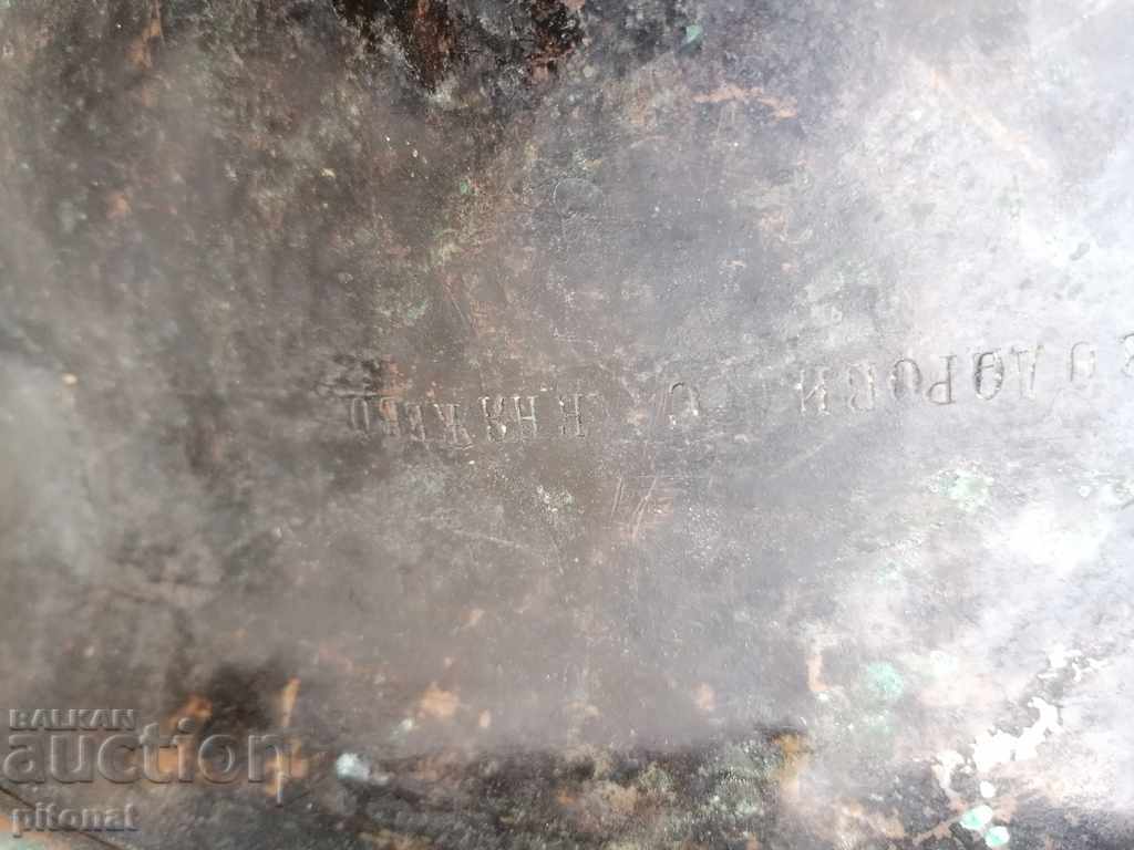 Delivery of Authentic copper basin Kingdom of Bulgaria Delivery of Authentic copper basin Kingdom of Bulgaria