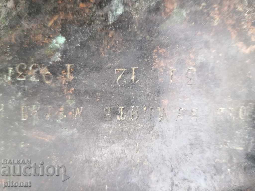 Authentic copper basin Kingdom of Bulgaria - 5 Authentic copper basin Kingdom of Bulgaria - 5