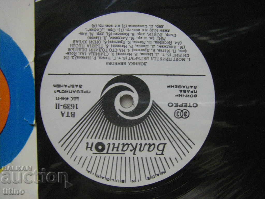 Auction WTA 1639 - Donika Venkova Auction WTA 1639 - Donika Venkova