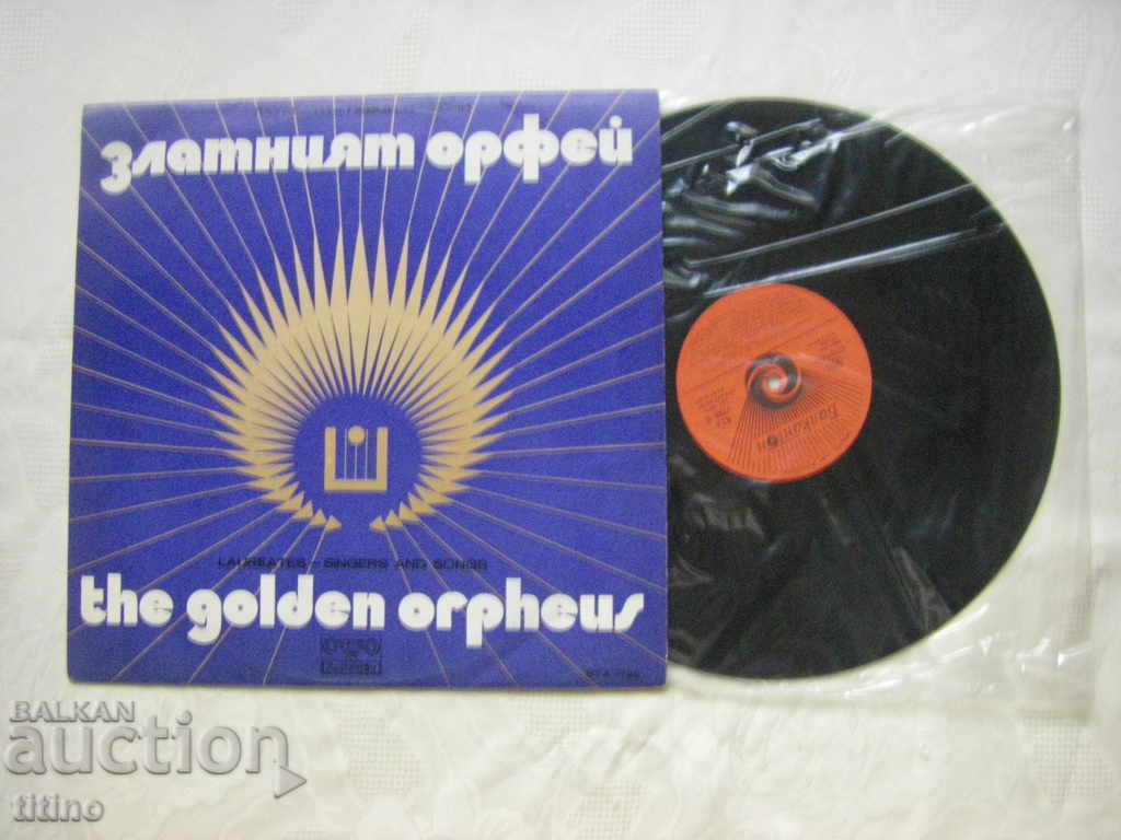 VTA 1723 - Golden Orpheus 74 with price € 13.00 | 25.43 BGN