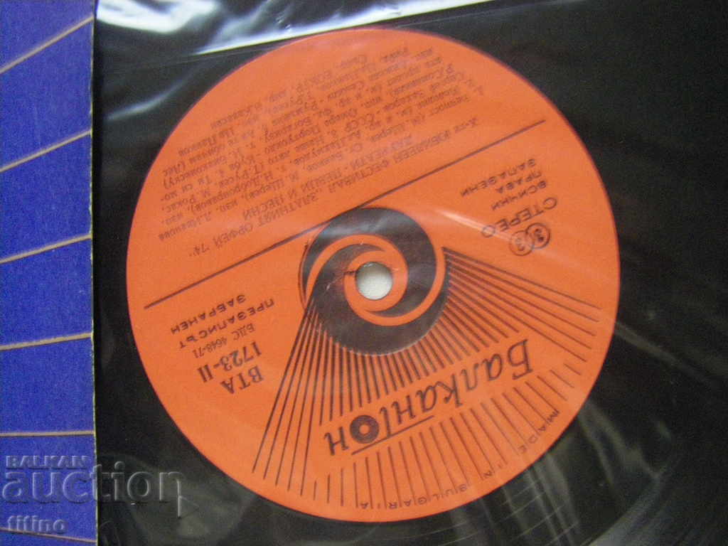 Auction  VTA 1723 - Golden Orpheus 74