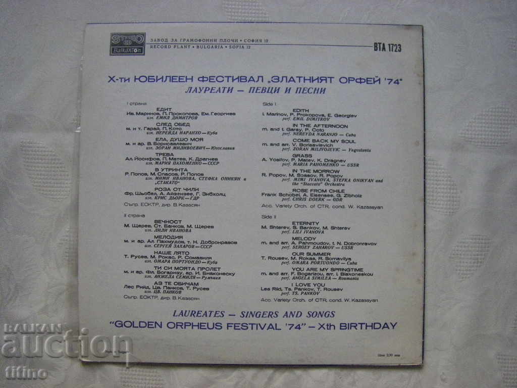 Delivery of VTA 1723 - Golden Orpheus 74