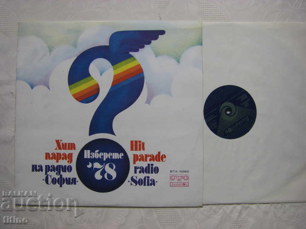BTA 10362 - Select. Hit parade of Radio Sofia 78 with price 30.00 BGN | € 15.34 BTA 10362 - Select. Hit parade of Radio Sofia 78 with price 30.00 BGN | € 15.34