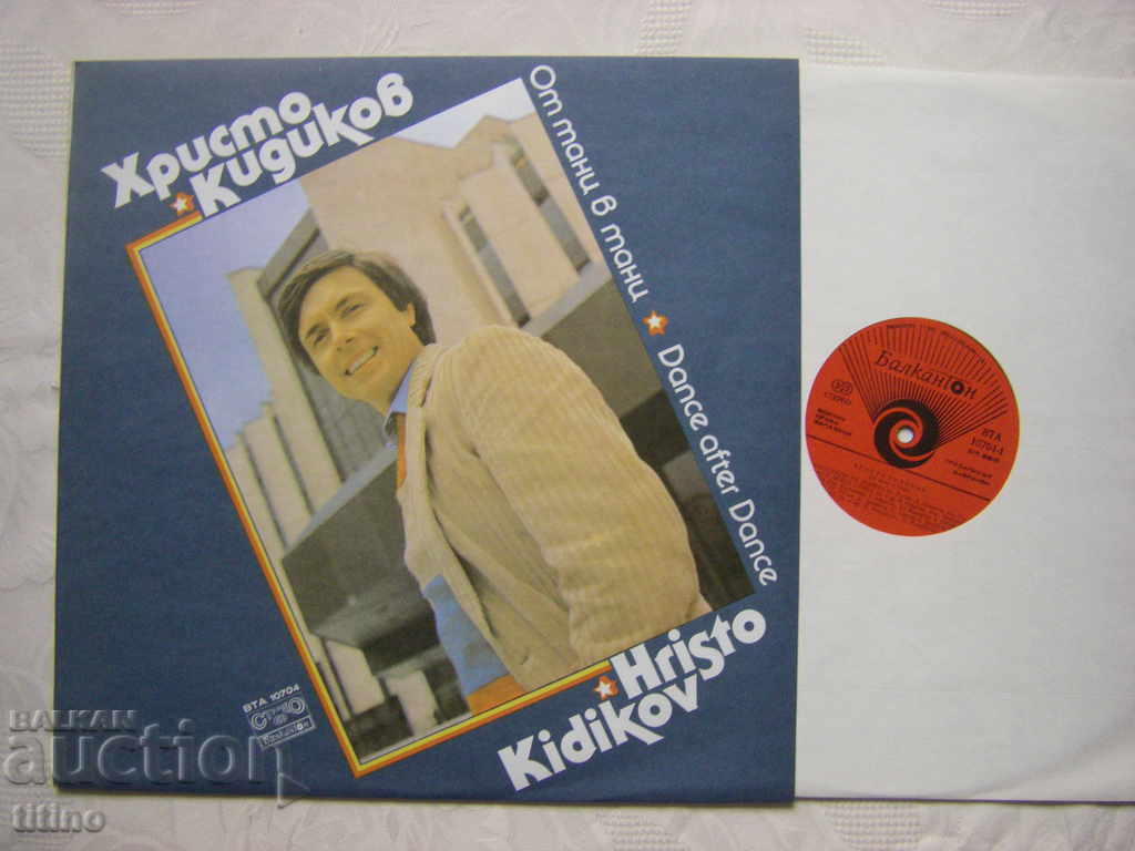 VTA 10704 - Hristo Kidikov. De la dans la dans cu preț € 13.00 | 25.43 BGN