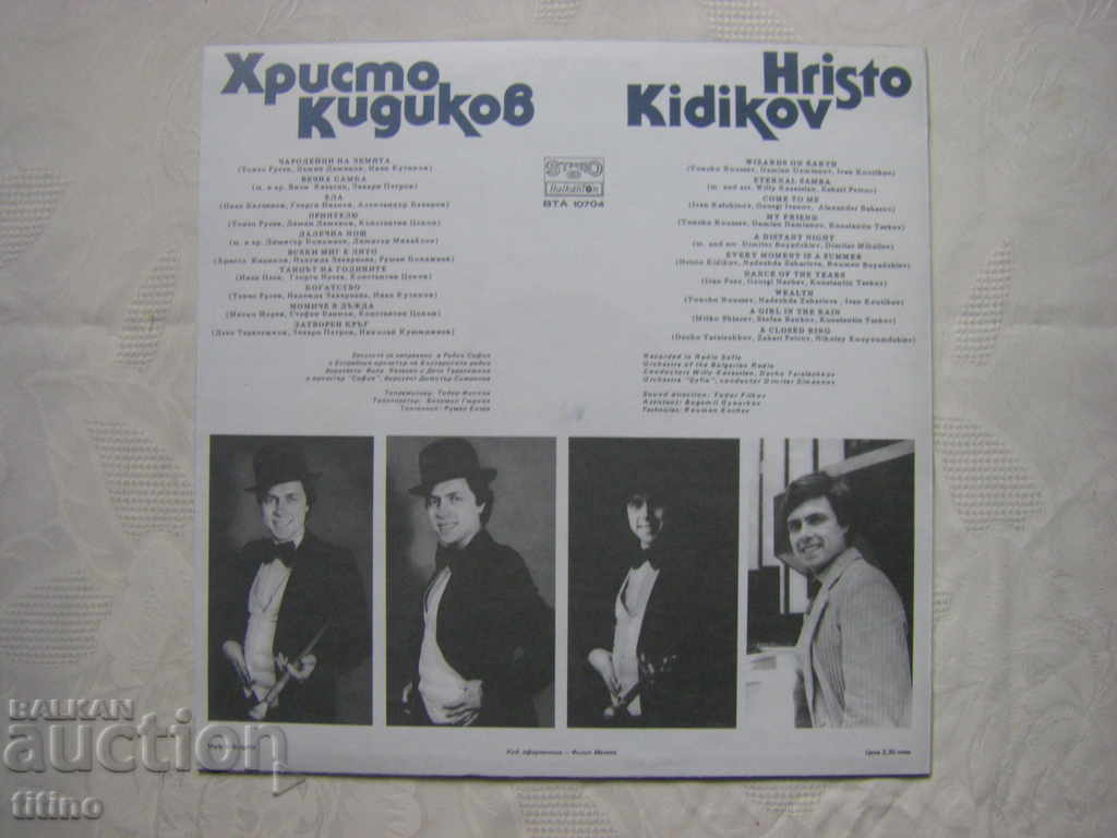 Delivery of VTA 10704 - Hristo Kidikov. From dance to dance Delivery of VTA 10704 - Hristo Kidikov. From dance to dance