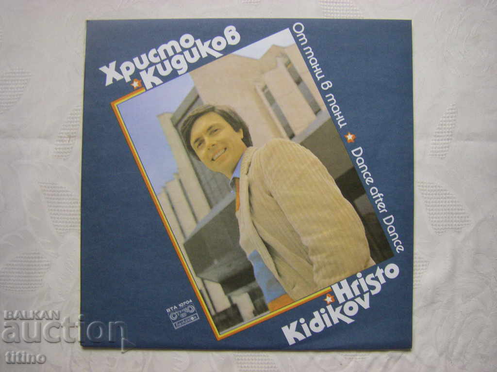 VTA 10704 - Hristo Kidikov. From dance to dance