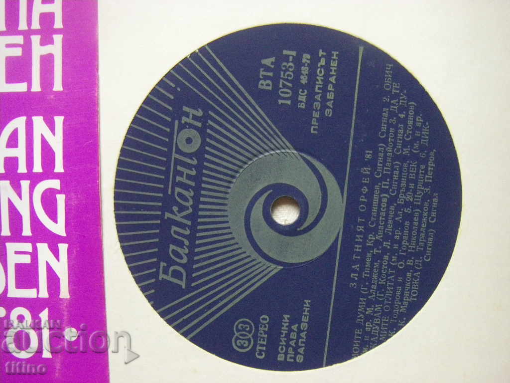 Auction  BTA 10753 - Golden Orpheus 81