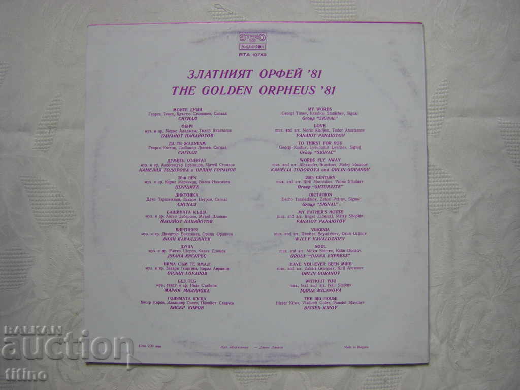 Delivery of BTA 10753 - Golden Orpheus 81