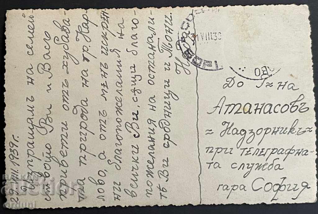 1833 Βασίλειο της Βουλγαρίας πόλη Κάρλοβο 1939 με τιμή 10.00 BGN | € 5.11 1833 Βασίλειο της Βουλγαρίας πόλη Κάρλοβο 1939 με τιμή 10.00 BGN | € 5.11