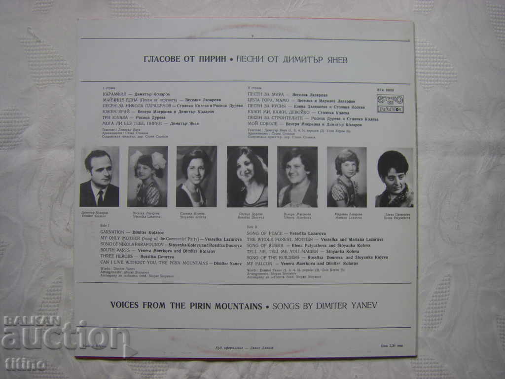 Delivery of WTA 10329 - Votes from Pirin. Songs by Dimitar Yanev