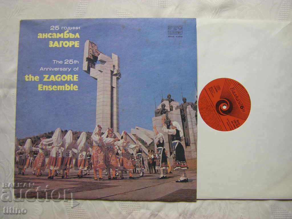 VNA 10615 - 25 χρόνια σύνολο Zagore με τιμή 50.00 BGN | € 25.56 VNA 10615 - 25 χρόνια σύνολο Zagore με τιμή 50.00 BGN | € 25.56