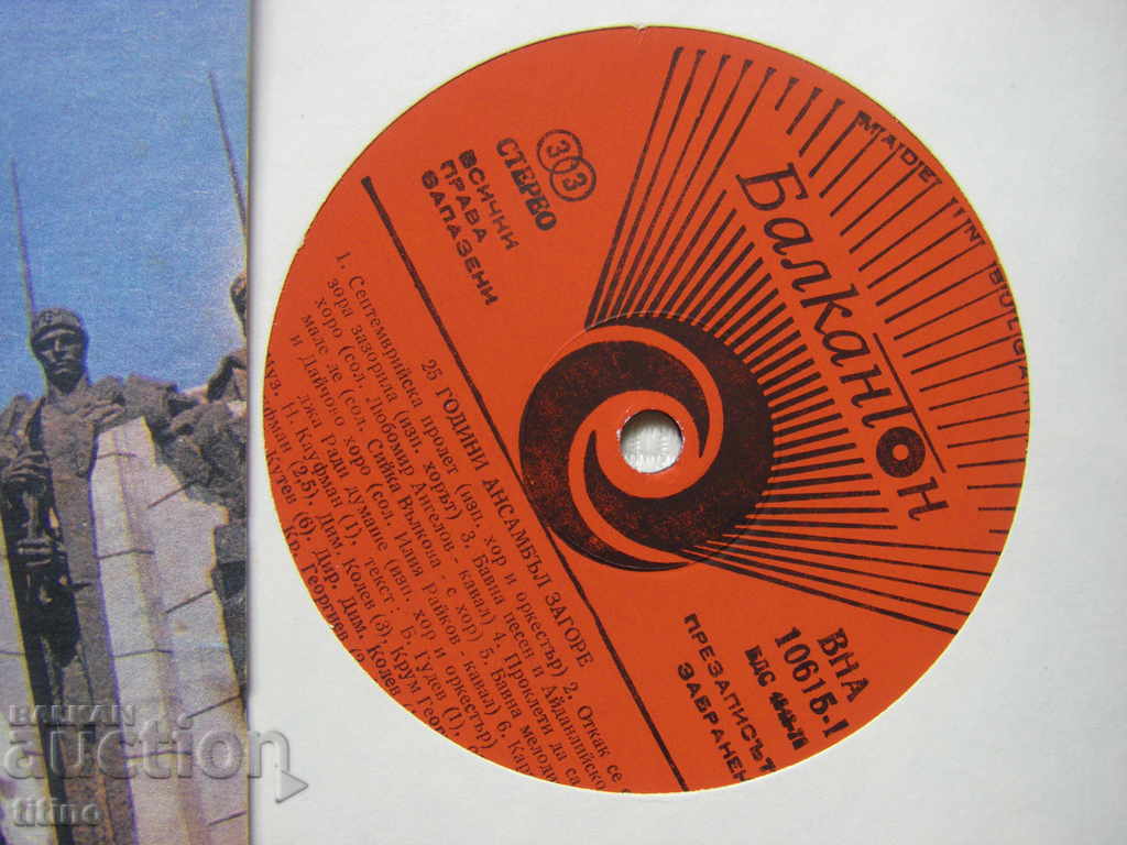 Δημοπρασία VNA 10615 - 25 χρόνια σύνολο Zagore Δημοπρασία VNA 10615 - 25 χρόνια σύνολο Zagore