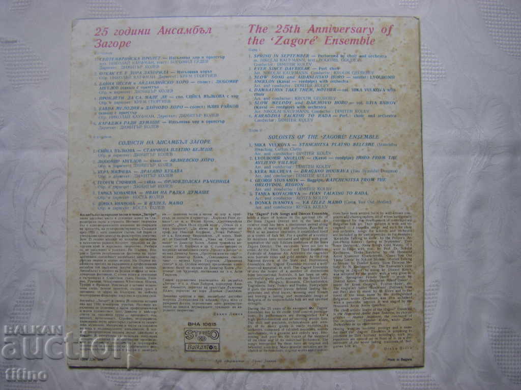 Παράδοση VNA 10615 - 25 χρόνια σύνολο Zagore Παράδοση VNA 10615 - 25 χρόνια σύνολο Zagore