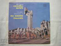 BHA 10615 - 25 χρόνια σύνολο Ζαγόρε