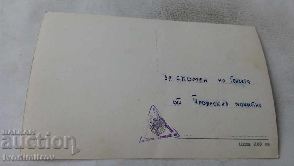 Postcard Troyan Monastery General view with price 1.65 BGN | € 0.84