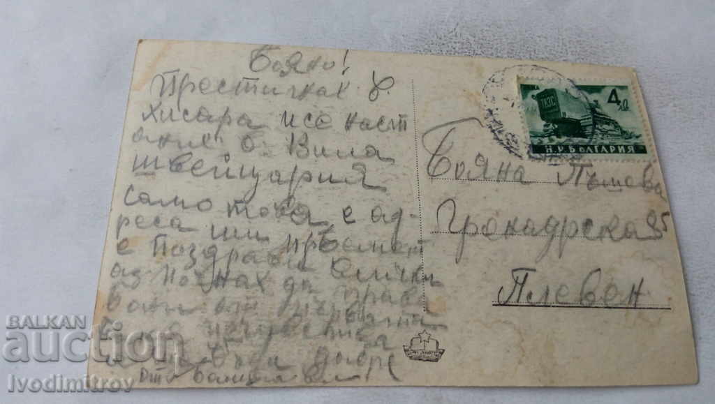 Postcard Hissarya General view with price 1.65 BGN | € 0.84 Postcard Hissarya General view with price 1.65 BGN | € 0.84