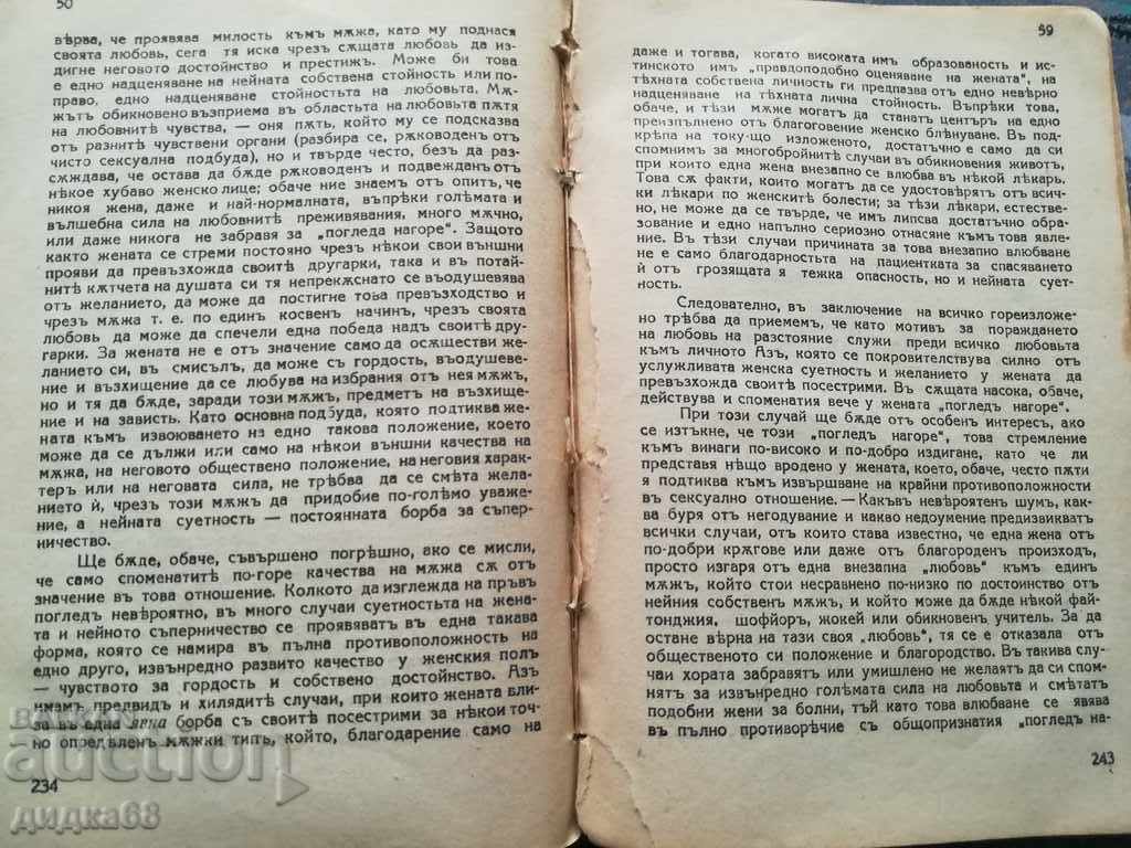 Delivery of Wife and love - Antique book / 1932. Delivery of Wife and love - Antique book / 1932.