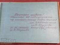 Album de cadouri al general-maior din Ministerul de Interne Radul Minchev RPR URSS