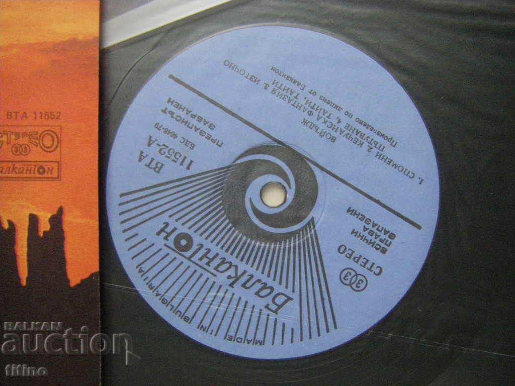 Auction  VTA 11552 - Voyage ‎– Fly Away