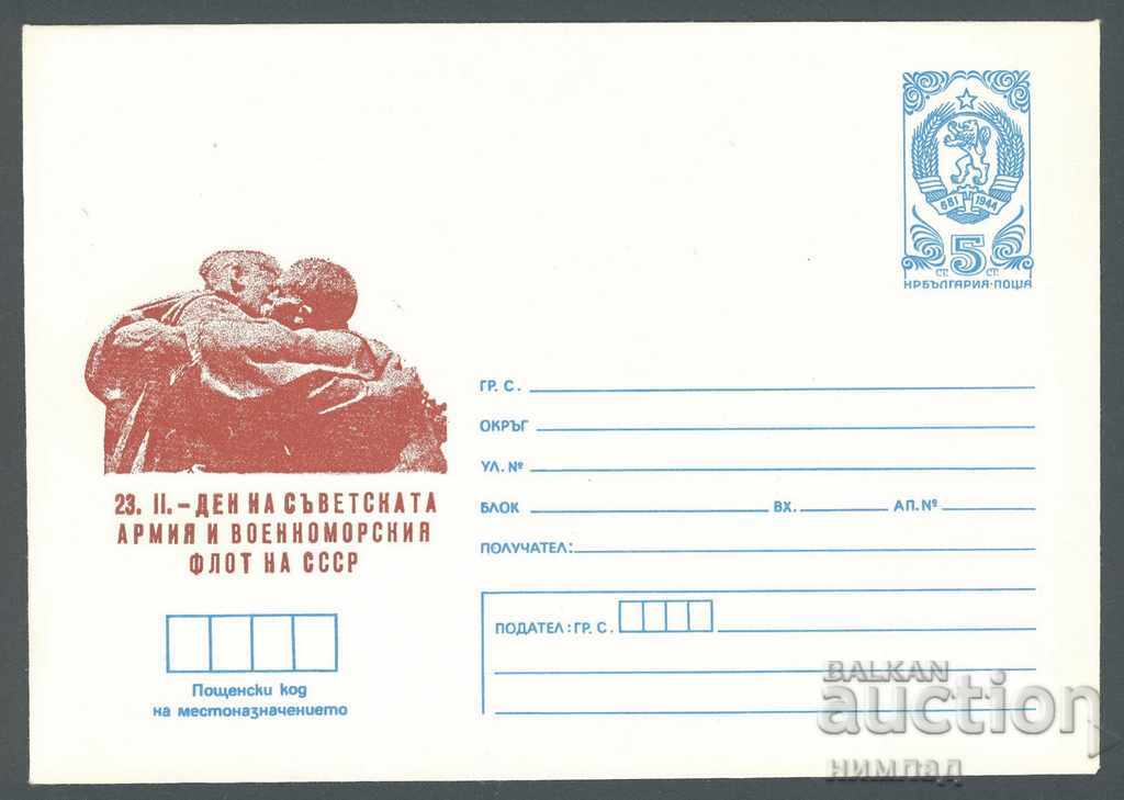 1981 P 1813 - Day of the Soviet Army