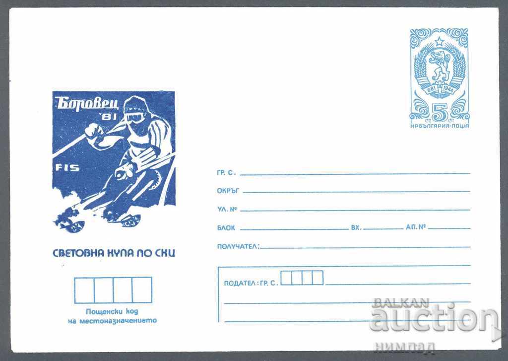 1981 П 1819 - Световна купа по ски Боровец'81