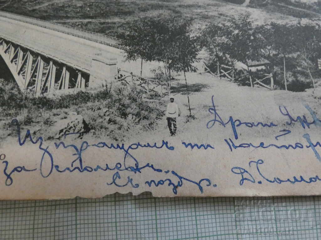 Παράδοση Veliko Tarnovo 1906 Παράδοση Veliko Tarnovo 1906